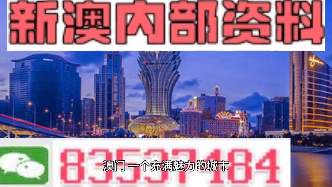 澳門最準的資料免費公開,澳門最準的資料免費公開，探索與揭秘