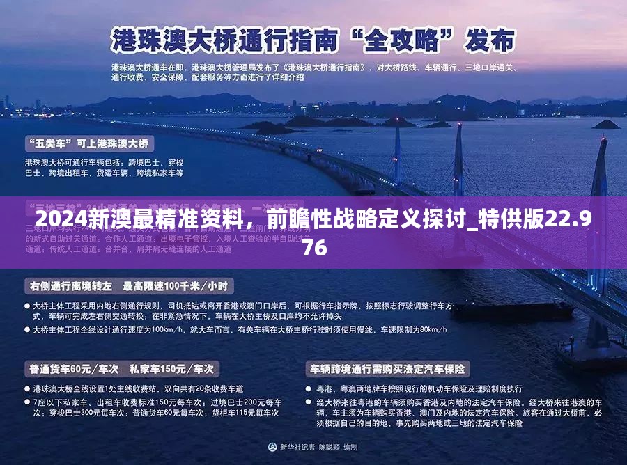 新澳今天最新資料2025,新澳今日動態(tài)及未來展望，邁向更加繁榮的2025年
