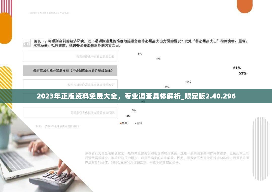 2025年正版資料全年免費(fèi),邁向2025年，正版資料的免費(fèi)共享新時(shí)代