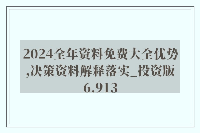 2025正版資料免費(fèi)提拱,邁向未來，探索2025正版資料的免費(fèi)共享時代