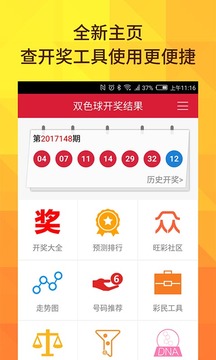 新澳門開獎結(jié)果 開獎結(jié)果,新澳門開獎結(jié)果，揭秘開獎秘密與公眾期待