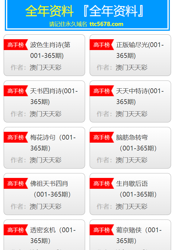 新澳天天彩正版免費資料觀看,警惕網(wǎng)絡陷阱，新澳天天彩并非正版免費資料觀看的合法途徑