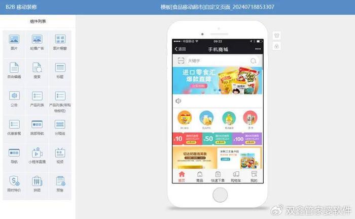 7777788888精準管家婆免費784123,探索精準管家婆，免費體驗下的高效管理之道