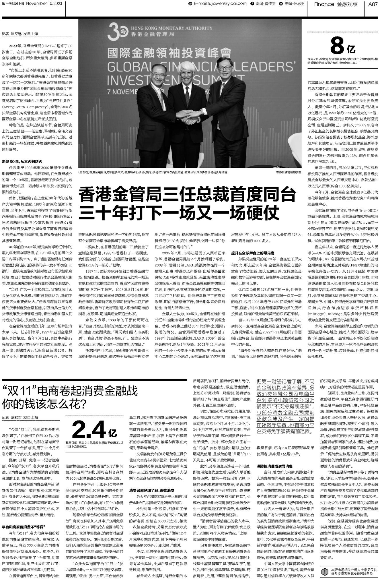 香港二四六天免費開獎,香港二四六天免費開獎，揭秘彩票背后的故事