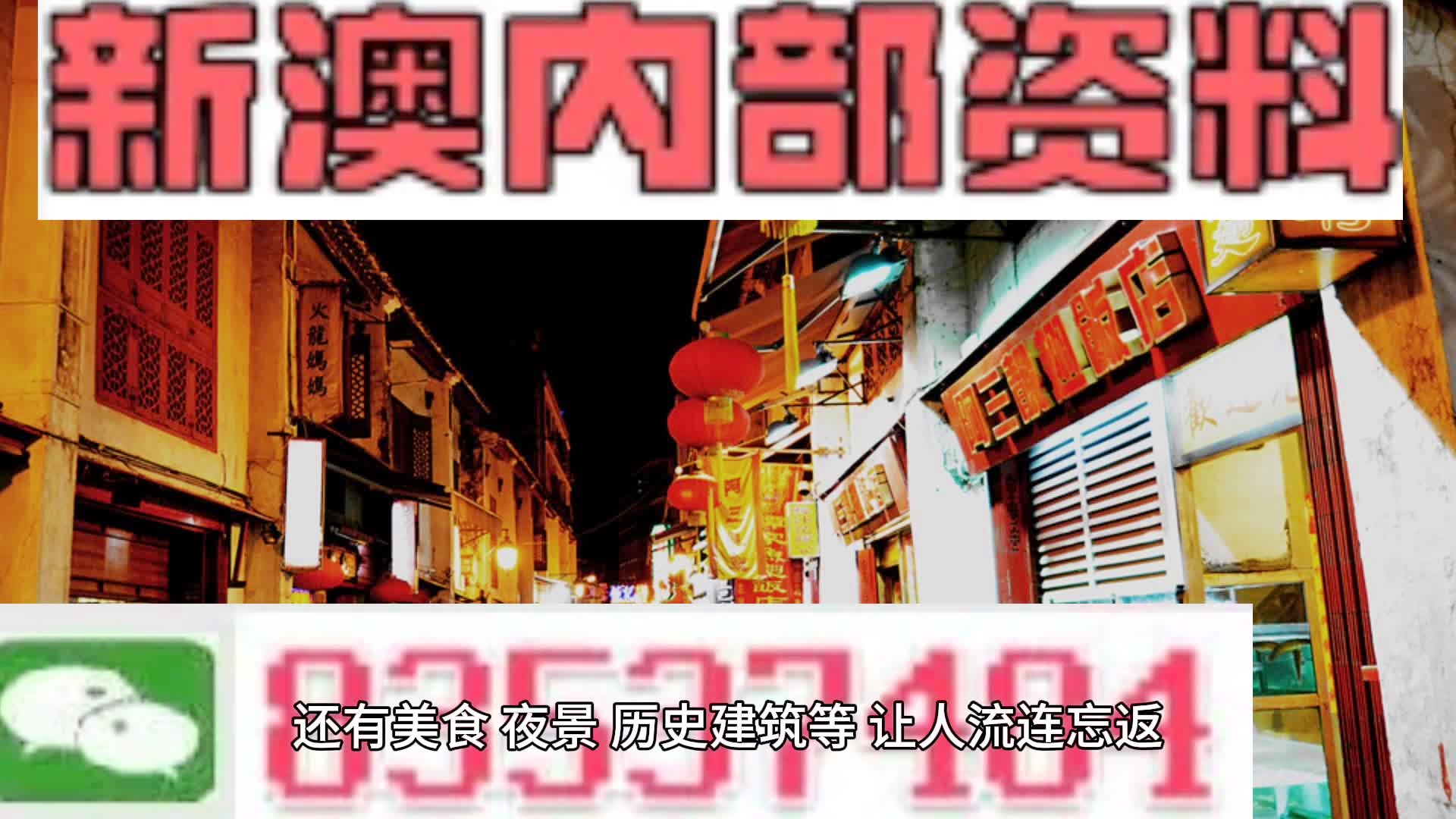 新澳門芳草地內(nèi)部資料精準(zhǔn)大全,新澳門芳草地內(nèi)部資料精準(zhǔn)大全