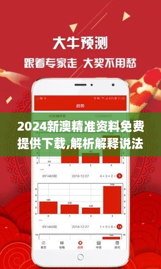 2025新澳資料免費(fèi)精準(zhǔn)資料,探索未來，2025新澳資料免費(fèi)精準(zhǔn)資料的重要性與價(jià)值