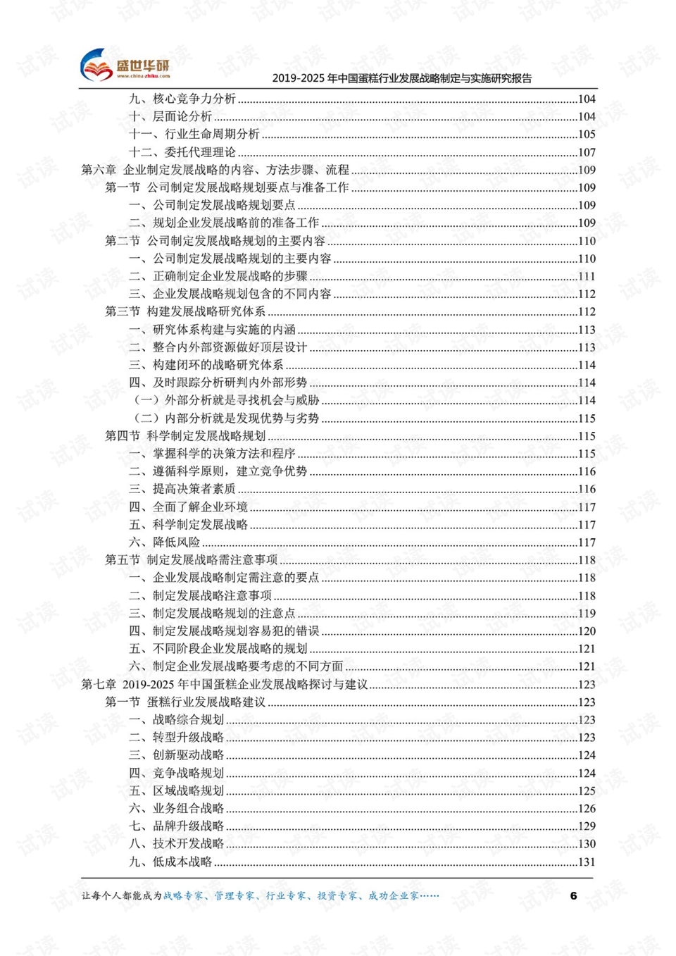 626969澳彩資料2025年,關(guān)于澳彩資料的研究與分析——以626969資料為例，預(yù)測與探討2025年的趨勢
