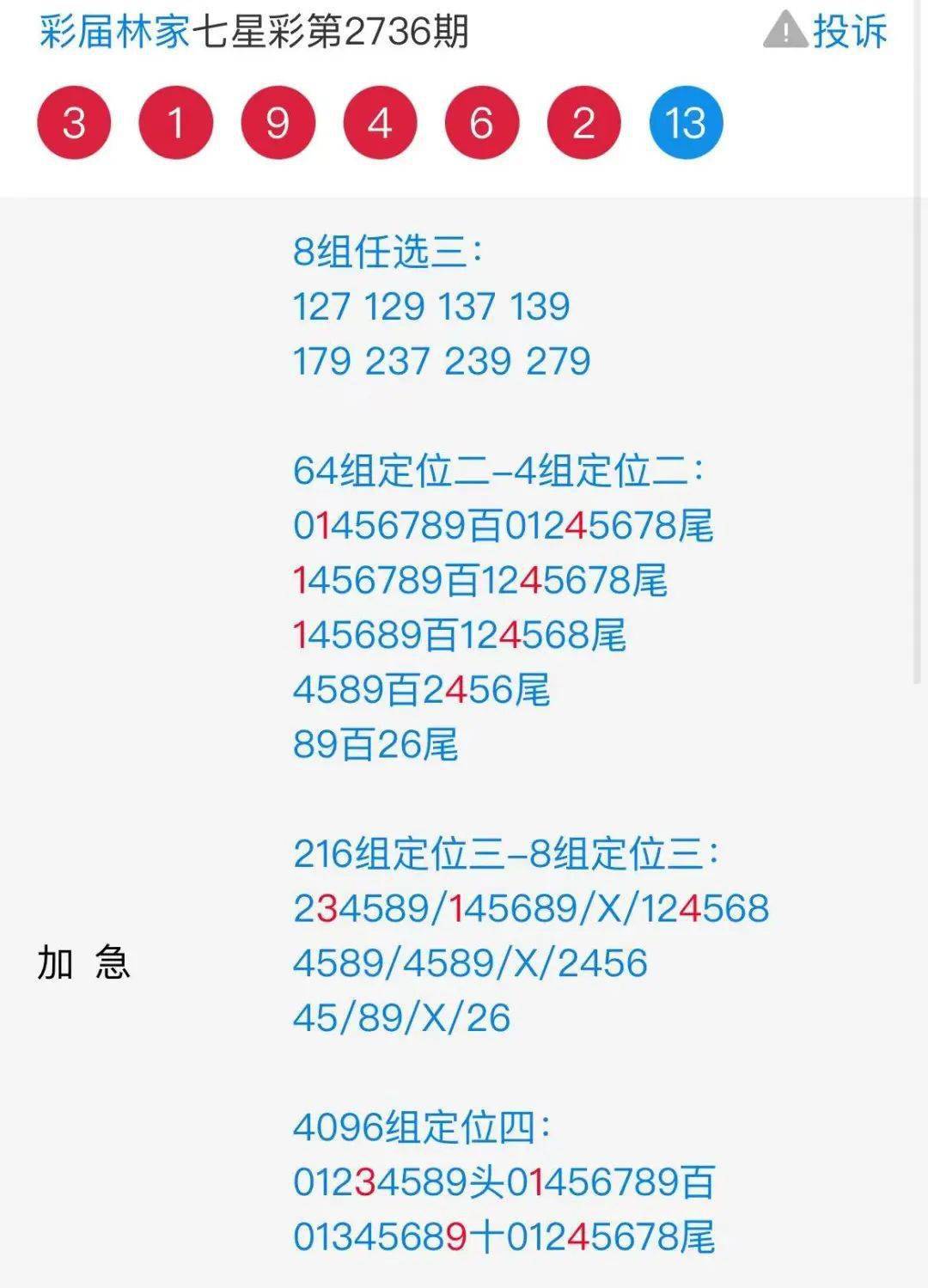 查看二四六香港開碼結(jié)果,查看二四六香港開碼結(jié)果，揭秘彩票背后的故事