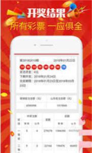 香港二四六開獎(jiǎng)結(jié)果,香港二四六開獎(jiǎng)結(jié)果，揭秘彩票背后的故事