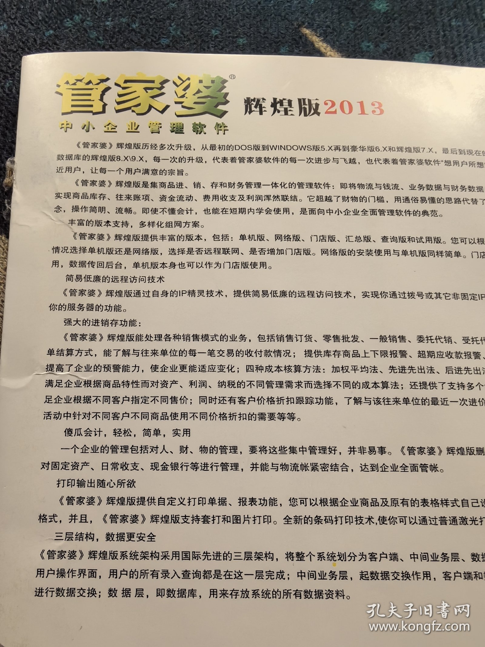 2025年管家婆的馬資料50期,探索未來(lái)，2025年管家婆的馬資料50期展望