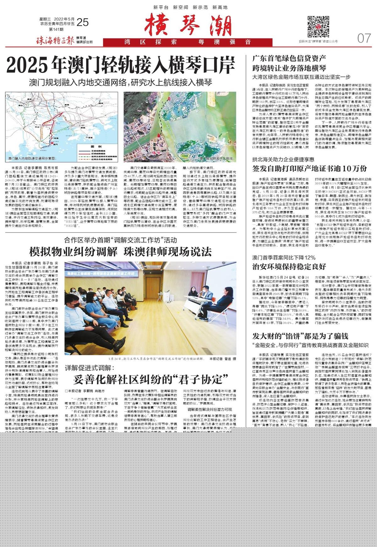2025新奧門正版資料免費(fèi)提拱,澳門正版資料的重要性及其免費(fèi)提供的未來展望（2025年視角）
