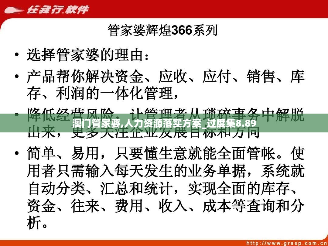 澳門管家婆100中,澳門管家婆100中，探索其背后的故事與魅力