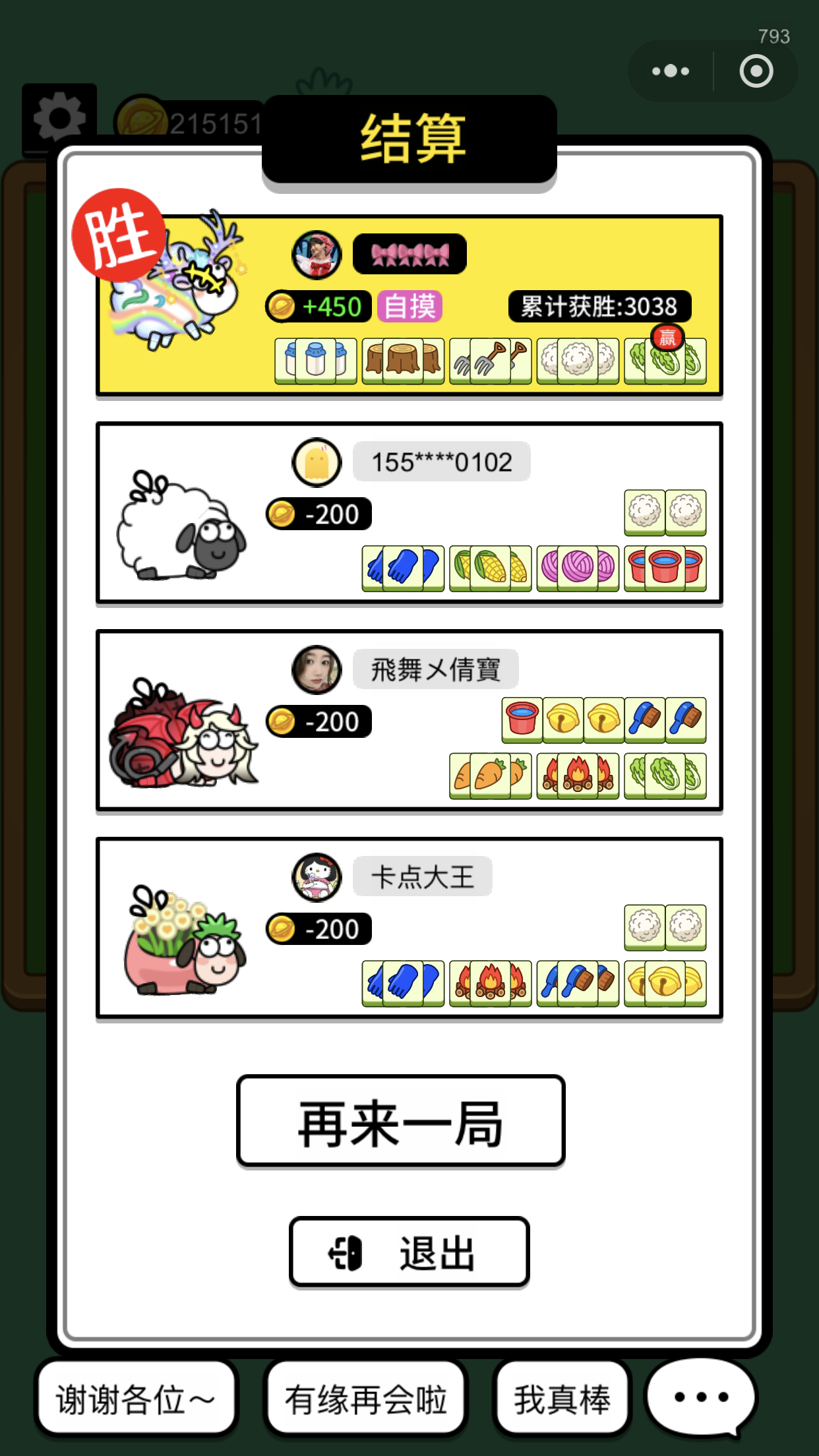 澳門(mén)王中王100%的資料羊了個(gè)羊,澳門(mén)王中王與羊了個(gè)羊，深入解析100%的資料