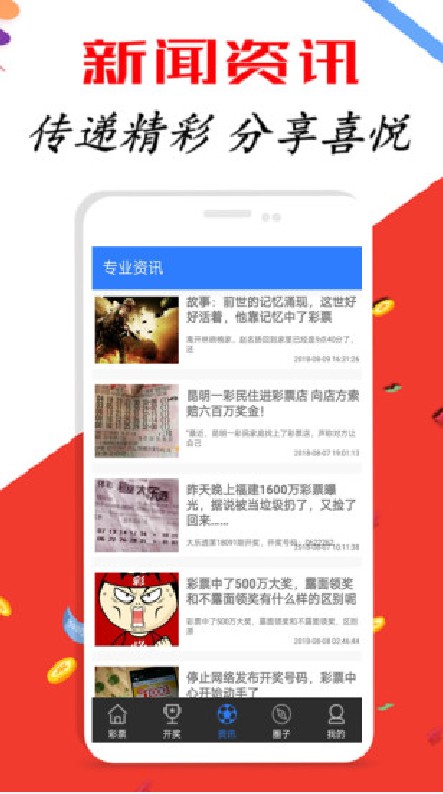 新澳好彩免費(fèi)資料大全,關(guān)于新澳好彩免費(fèi)資料大全的探討與警示——警惕違法犯罪問題的重要性