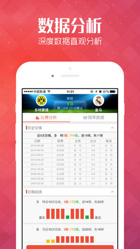 二四六天天好944cc彩資料全 免費(fèi)一二四天彩,二四六天天好，944cc彩資料全——免費(fèi)一二四天彩的魅力與分享