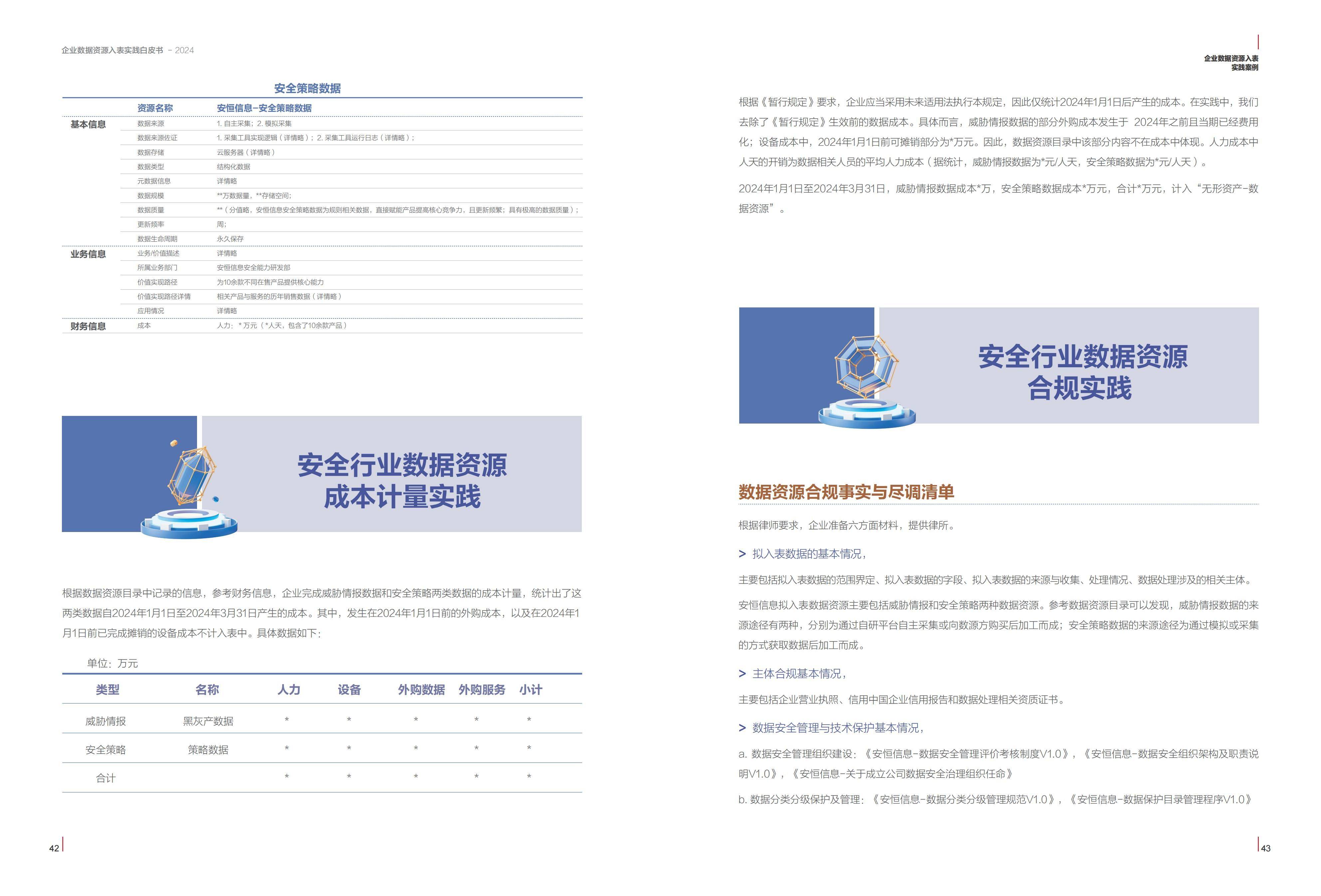 正版資料全年資料查詢,正版資料全年資料查詢，一站式解決方案