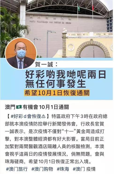 2025澳門正版圖庫恢復(fù),澳門正版圖庫恢復(fù)，未來的展望與期待