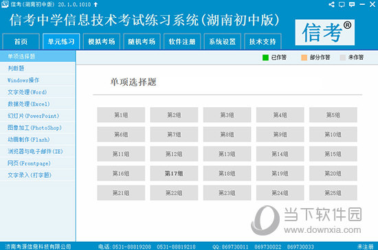 新澳精準(zhǔn)資料免費(fèi)提供267期,新澳精準(zhǔn)資料免費(fèi)提供，探索第267期的奧秘與價值