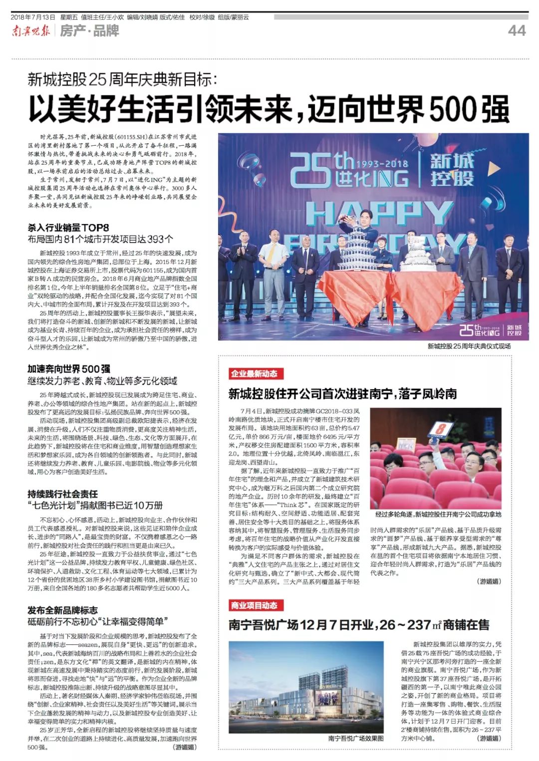 2025天天好彩,邁向美好未來，2025天天好彩