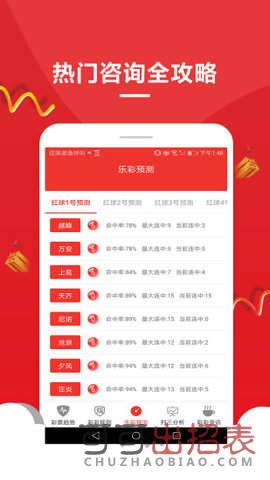 新澳開獎結(jié)果查詢今天,新澳開獎結(jié)果查詢今天——探索彩票背后的故事與魅力