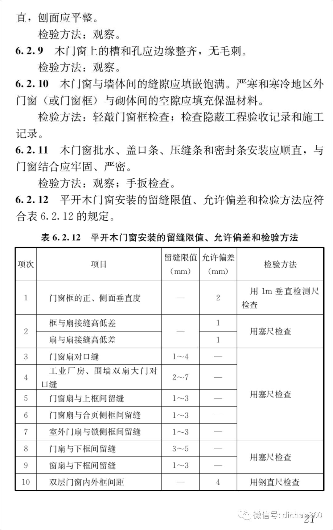 新門(mén)內(nèi)部資料精準(zhǔn)大全更新章節(jié)列表,新門(mén)內(nèi)部資料精準(zhǔn)大全，更新章節(jié)列表與深度解析