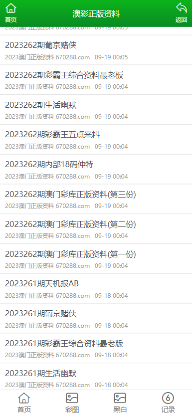 奧門(mén)正版資料免費(fèi)精準(zhǔn),奧門(mén)正版資料免費(fèi)精準(zhǔn)，探索與解析