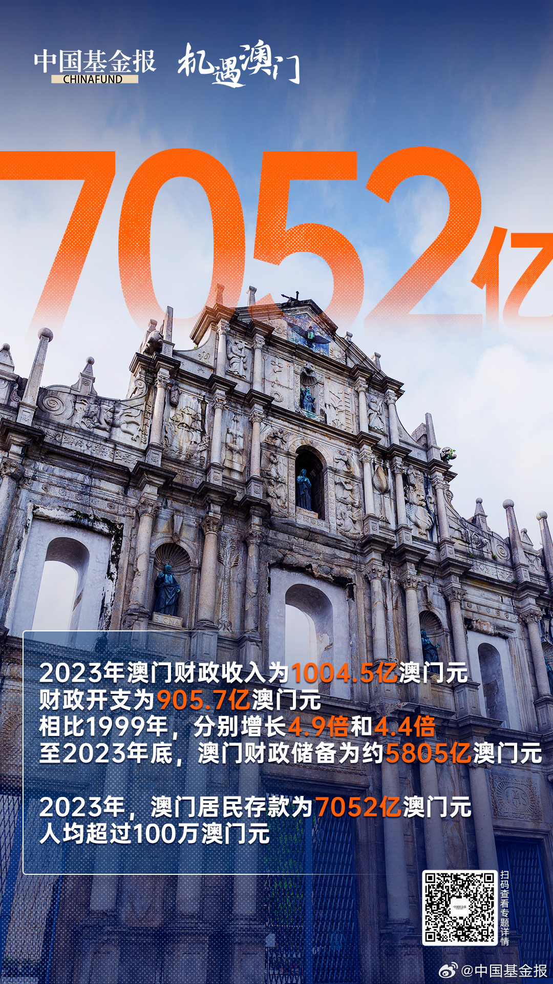 馬會(huì)傳真資料2025新澳門,馬會(huì)傳真資料2025新澳門，探索未來的機(jī)遇與挑戰(zhàn)