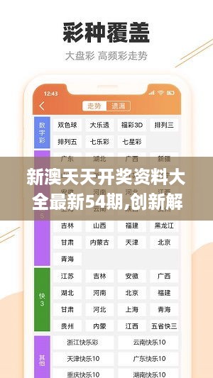 新澳好彩免費資料查詢郢中白雪,新澳好彩免費資料查詢與郢中白雪，探索與賞析