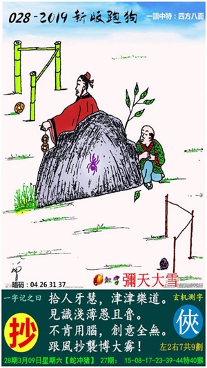 2025澳門跑狗圖正版高清圖片大全,澳門跑狗圖正版高清圖片大全，探索2025年的新篇章