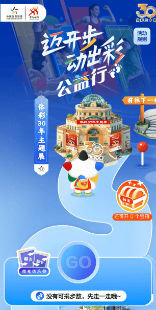 2025年天天開好彩,邁向2025年，開啟天天好彩的新時(shí)代