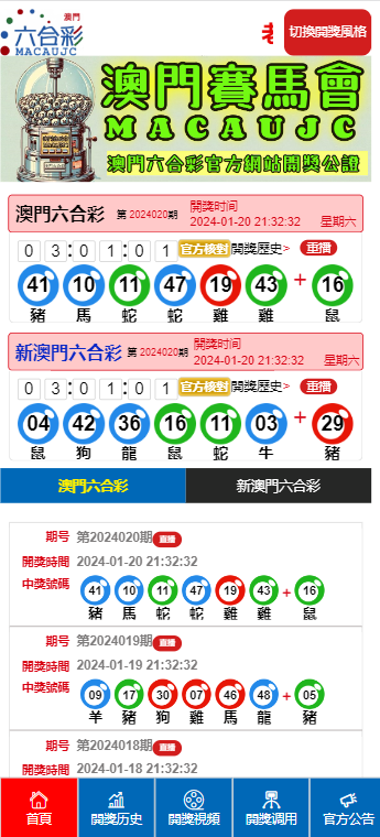 六開彩澳門開獎結(jié)果查詢,六開彩澳門開獎結(jié)果查詢，探索與解析