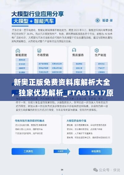 新奧精準資料免費公開,新奧精準資料免費公開，開啟行業(yè)透明化新紀元