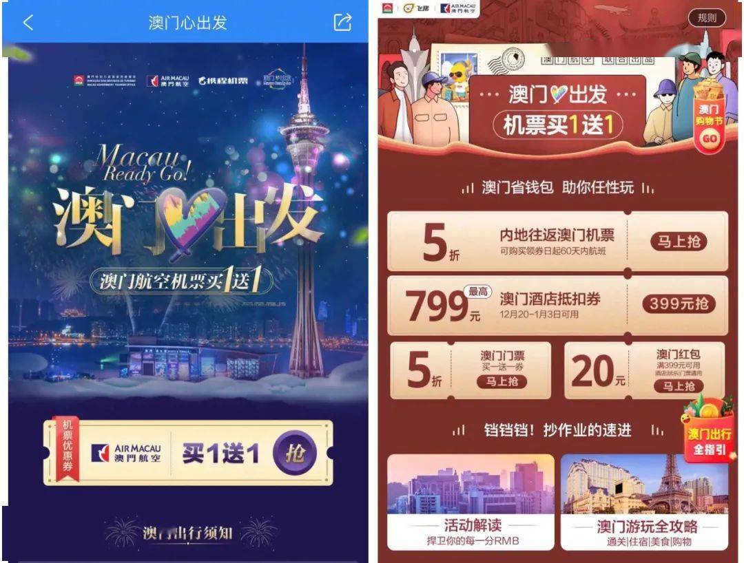澳門版全年免費大全,澳門版全年免費大全，探索多元文化融合的寶藏之地