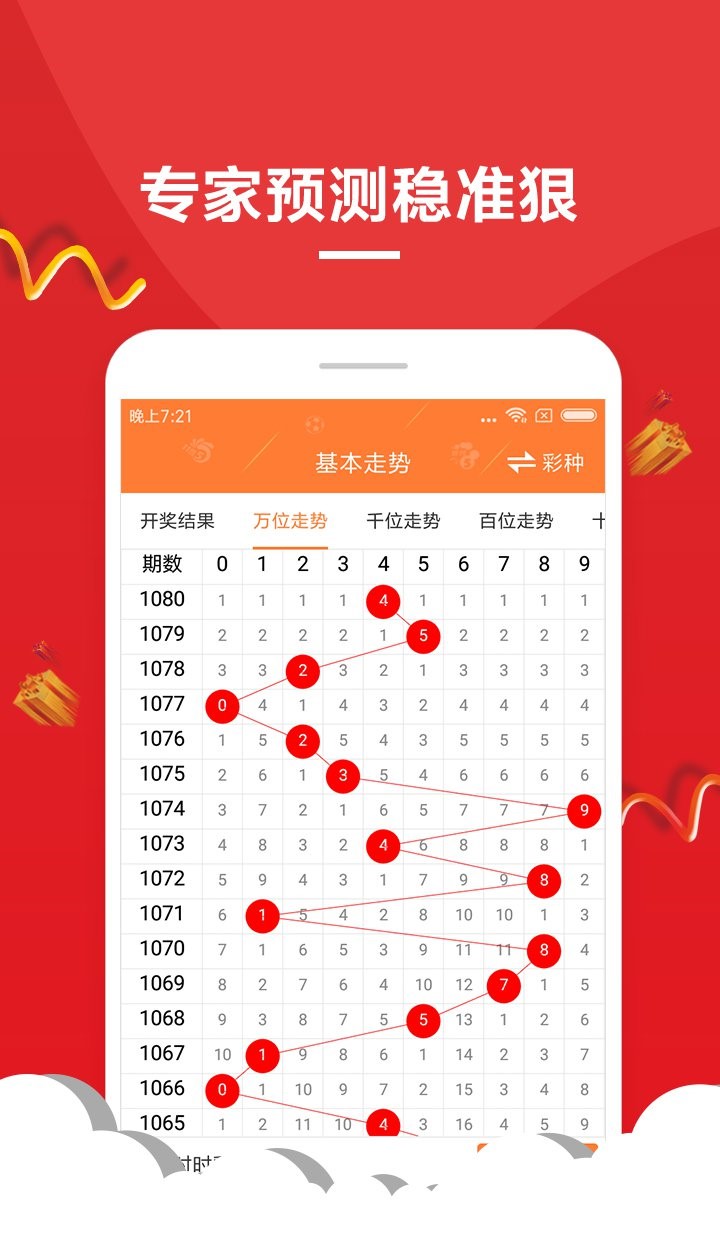 2025年奧門今晚開獎結(jié)果查詢,揭秘2025年澳門今晚開獎結(jié)果查詢背后的秘密