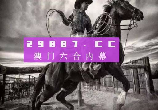 7777788888精準(zhǔn)跑狗圖,探索精準(zhǔn)跑狗圖，揭秘77777與88888的神秘面紗