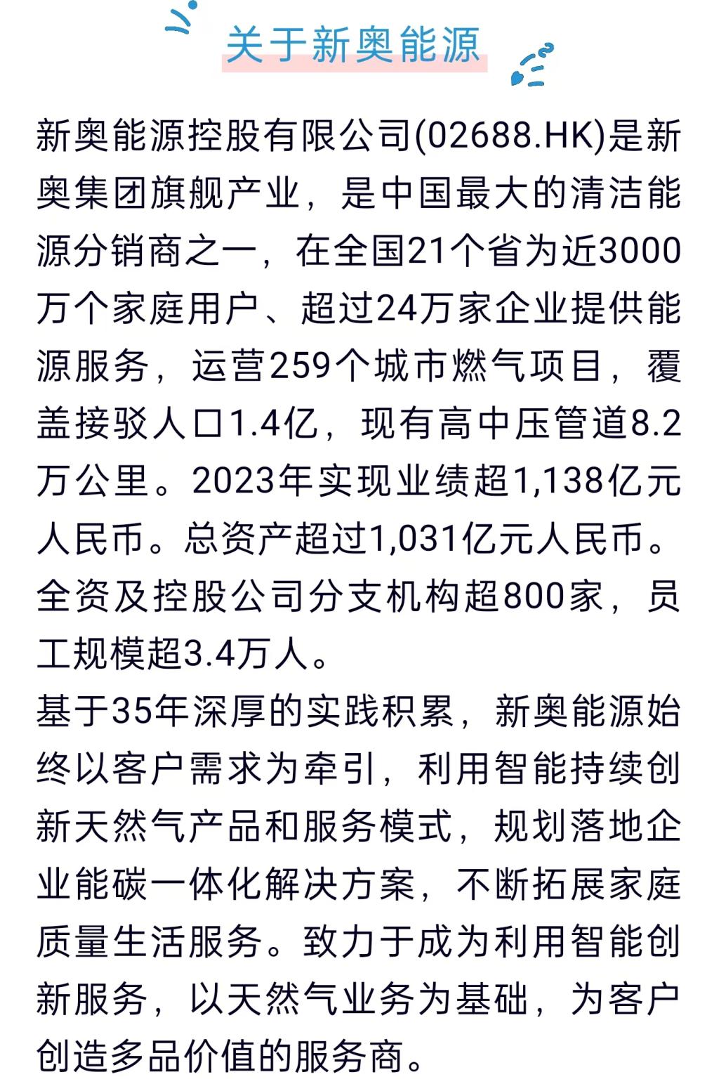 新奧六開彩資料2025,新奧六開彩資料2025，探索與前瞻