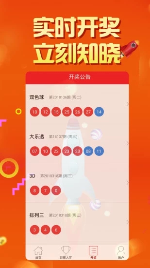 香港二四六天免費(fèi)開獎(jiǎng),香港二四六天免費(fèi)開獎(jiǎng)，揭秘彩票背后的故事