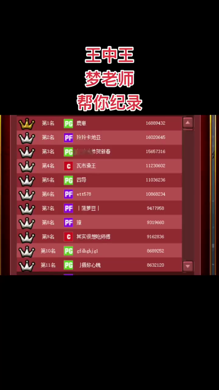 7777788888王中王開(kāi)獎(jiǎng)十記錄網(wǎng),探索王中王開(kāi)獎(jiǎng)十記錄網(wǎng)，一場(chǎng)數(shù)字與激情的盛宴