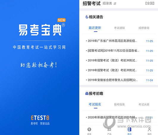 2025新澳免費(fèi)資料大全瀏覽器,探索未來，2025新澳免費(fèi)資料大全瀏覽器概覽