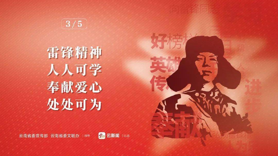 澳門雷鋒心水論壇,澳門雷鋒心水論壇，傳承雷鋒精神，共筑美好社會(huì)