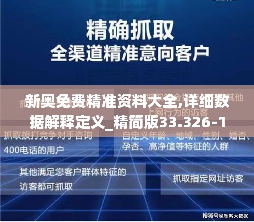 新奧的內(nèi)部資料精準大全,新奧的內(nèi)部資料精準大全概覽