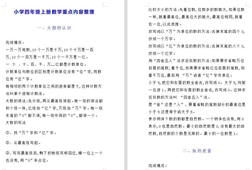 資料大全正版資料2023,資料大全正版資料2023，探索知識的寶庫