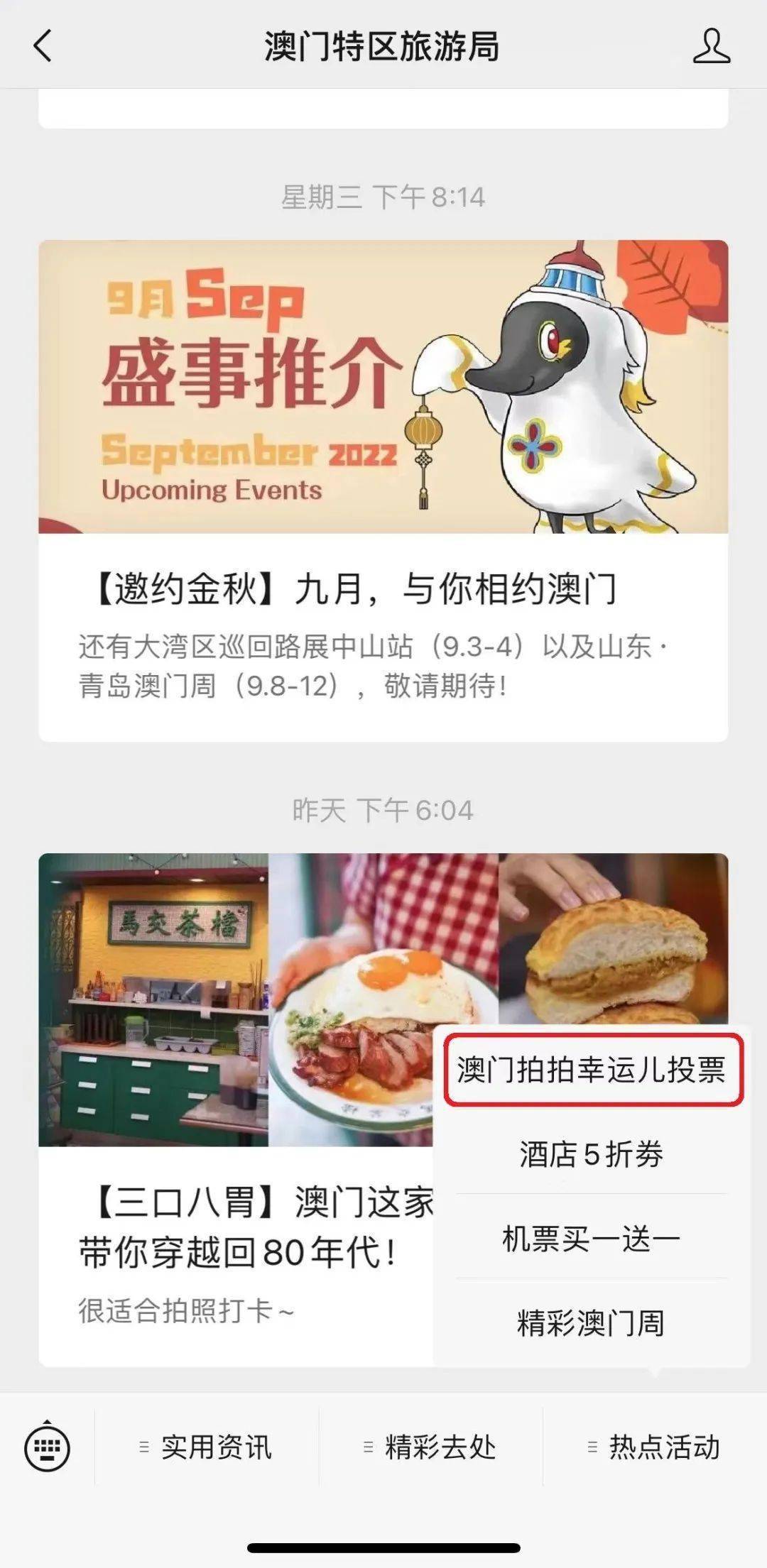 236767澳門(mén)今晚開(kāi)什么號(hào)碼,澳門(mén)彩票預(yù)測(cè)與號(hào)碼分析——探索未來(lái)的幸運(yùn)之門(mén)（以號(hào)碼236767為中心）