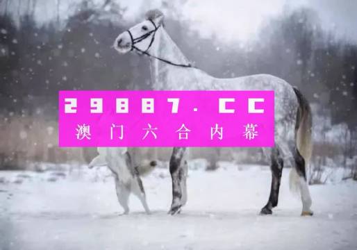 澳門一肖一碼一l必開(kāi)一肖,澳門一肖一碼一必開(kāi)一肖，探索與解析