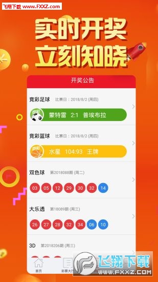 香港二四六開獎結(jié)果,香港二四六開獎結(jié)果，揭秘彩票背后的故事