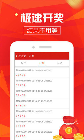 澳門4949開獎結(jié)果最快,澳門4949開獎結(jié)果最快，揭秘彩票背后的秘密與最新動態(tài)