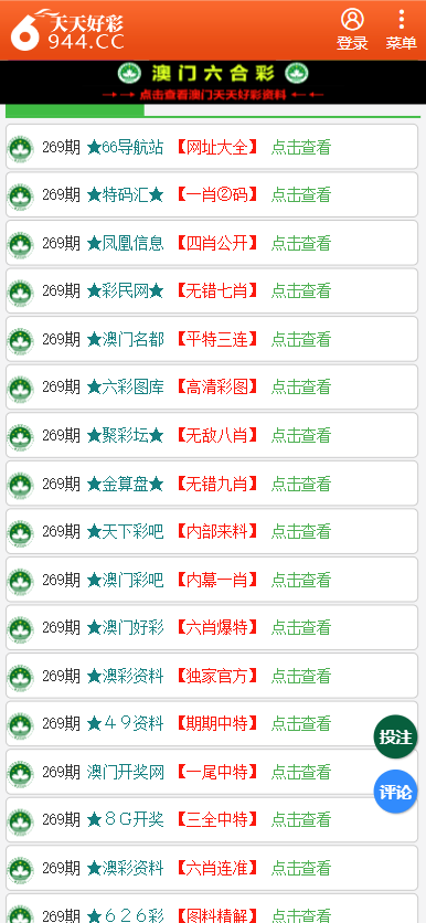二四六天天免費(fèi)資料結(jié)果,二四六天天免費(fèi)資料結(jié)果，探索與啟示