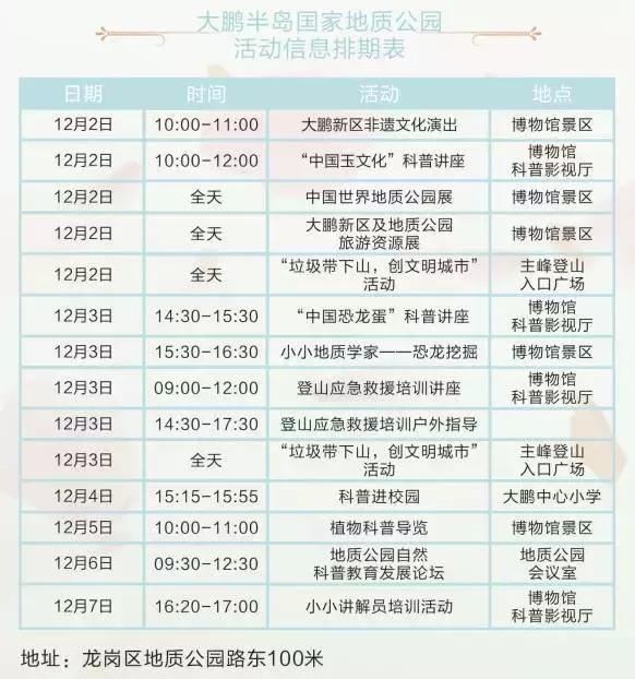 香港2025開(kāi)獎(jiǎng)日期表,香港2025年開(kāi)獎(jiǎng)日期表，探索彩票文化的魅力與機(jī)遇