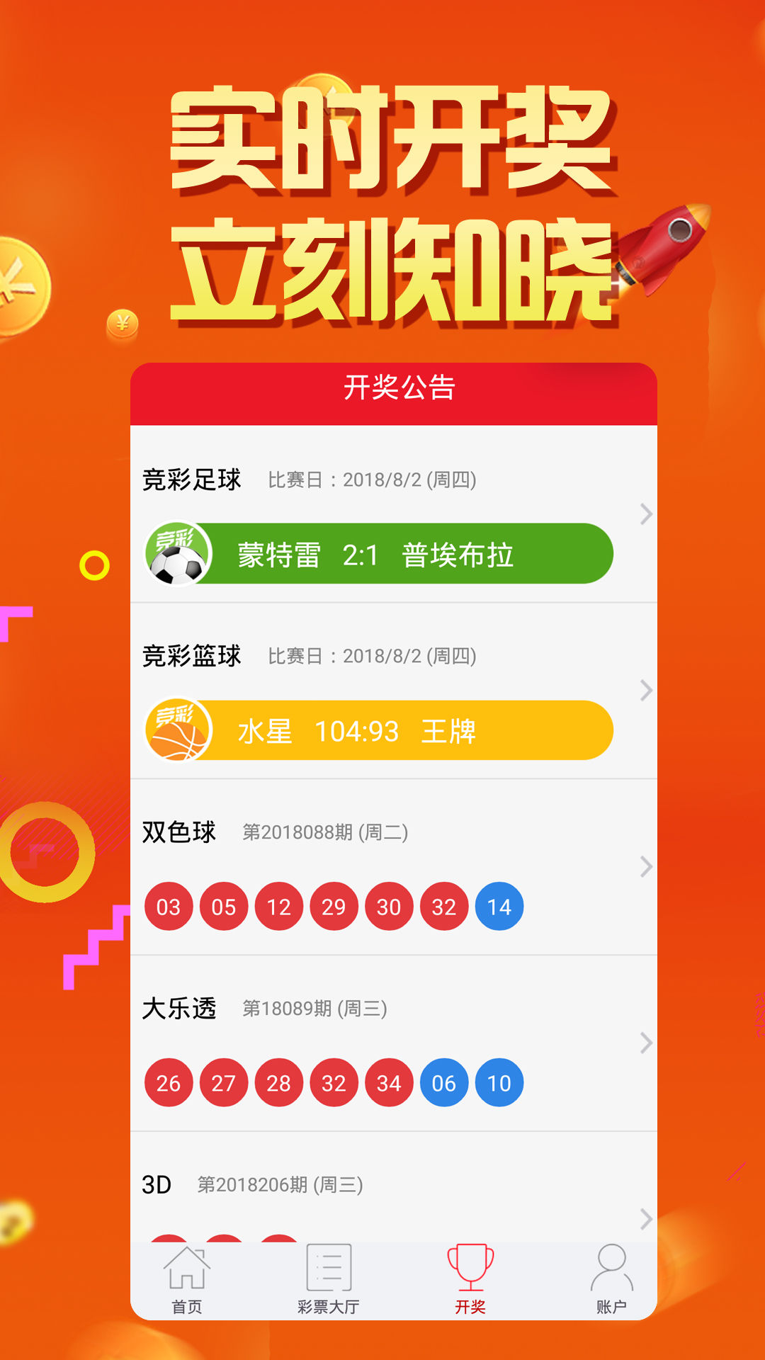 白小姐三肖必中生肖開(kāi)獎(jiǎng)號(hào)碼劉佰,揭秘彩票背后的秘密，白小姐三肖必中生肖開(kāi)獎(jiǎng)號(hào)碼與劉佰的傳說(shuō)