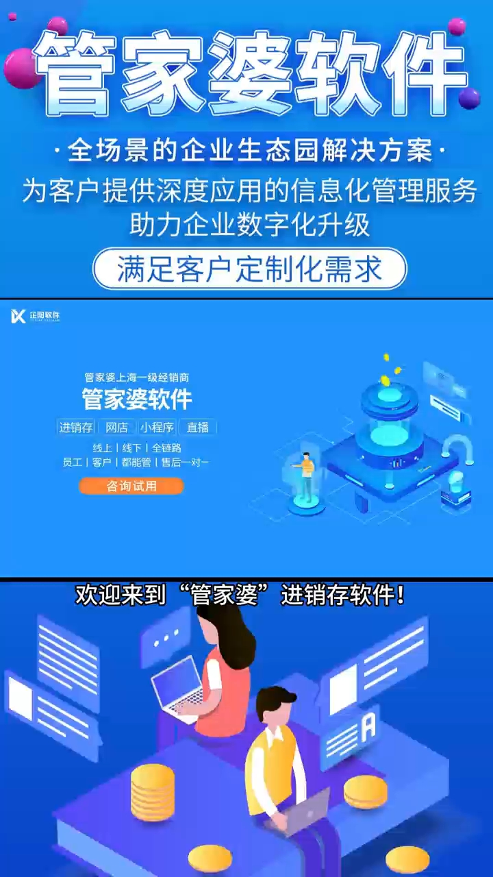 7777788888管家婆精準版游戲介紹,探索全新體驗，7777788888管家婆精準版游戲介紹